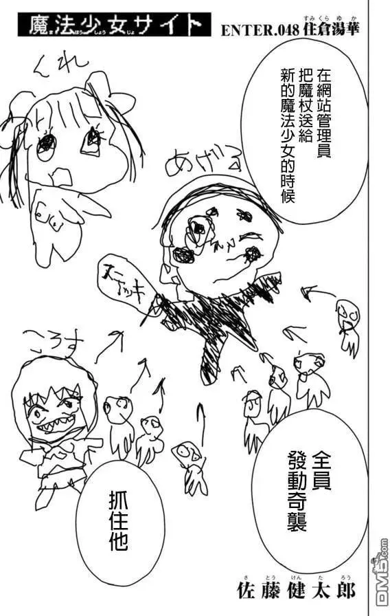 第48话 第1页