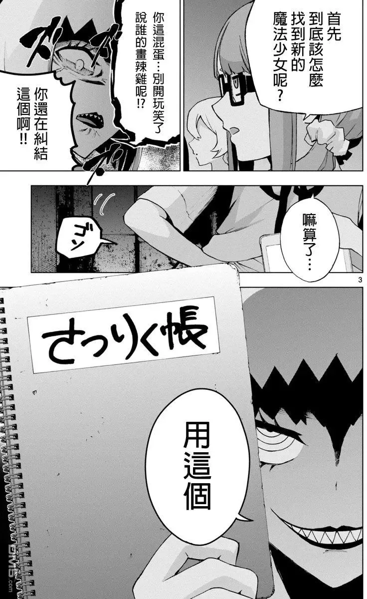 第48话 第3页