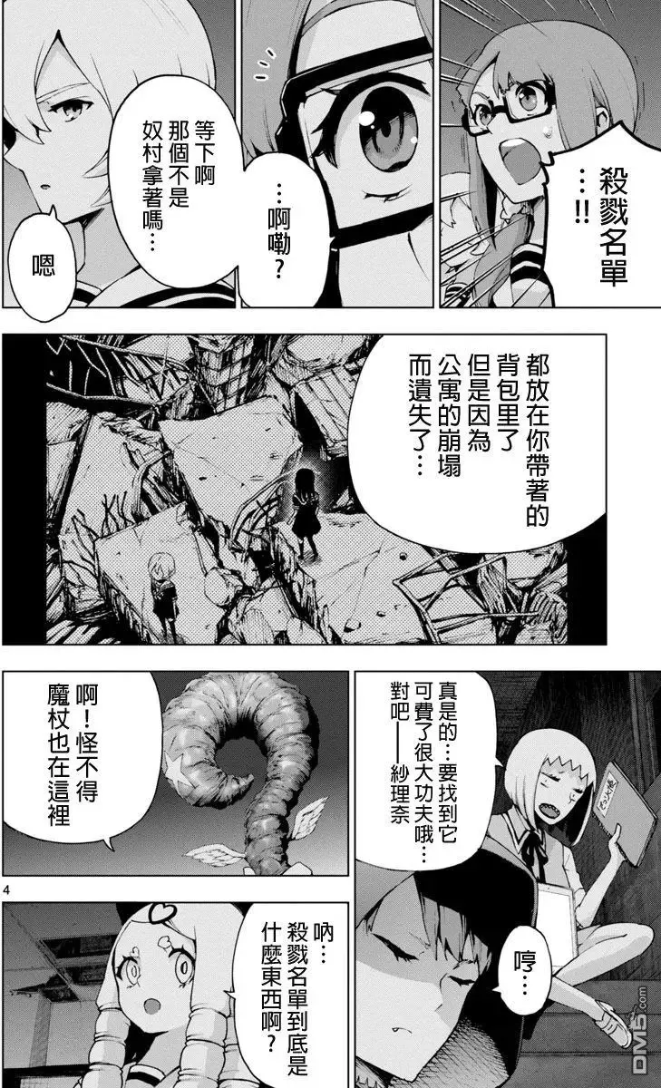 第48话 第4页