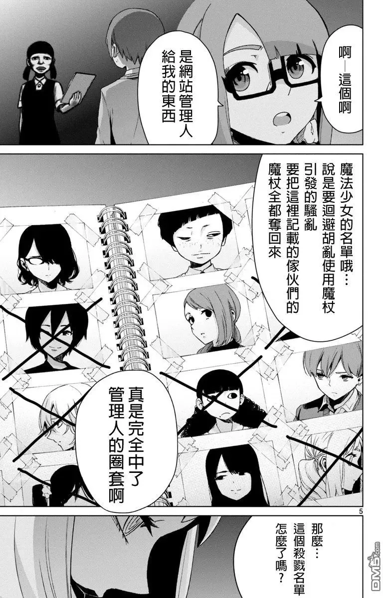 第48话 第5页