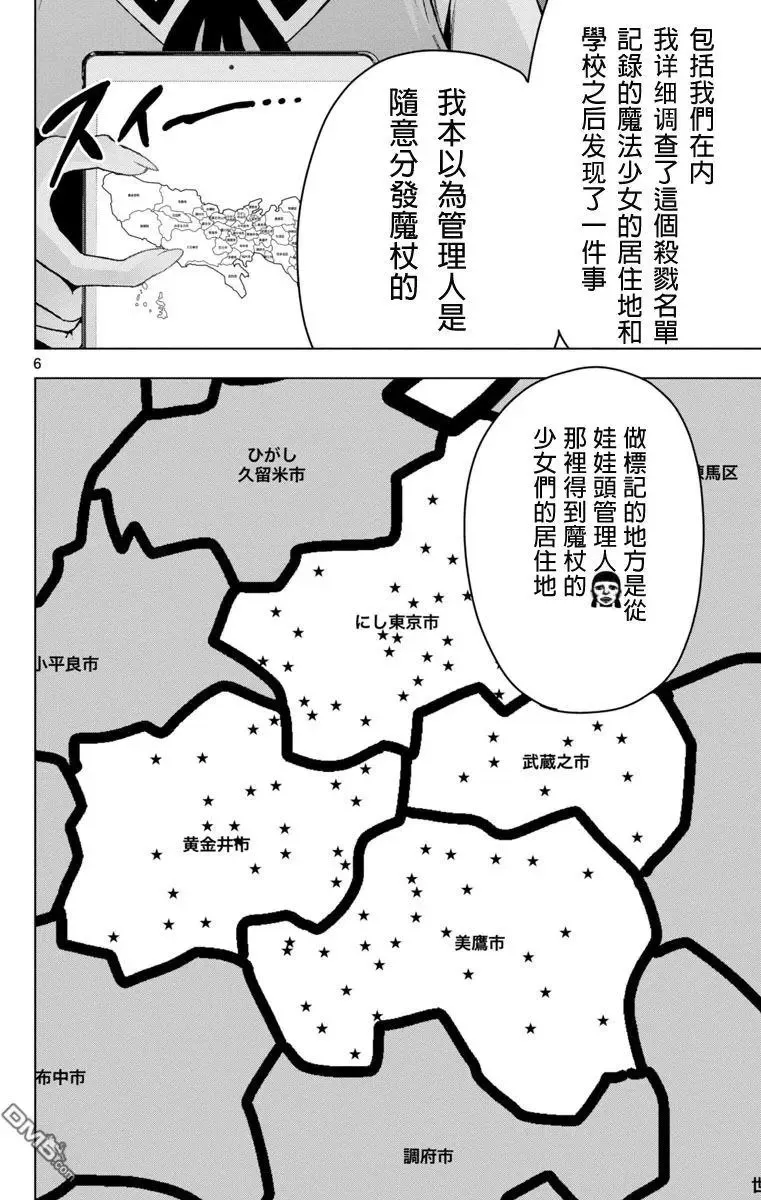 第48话 第6页