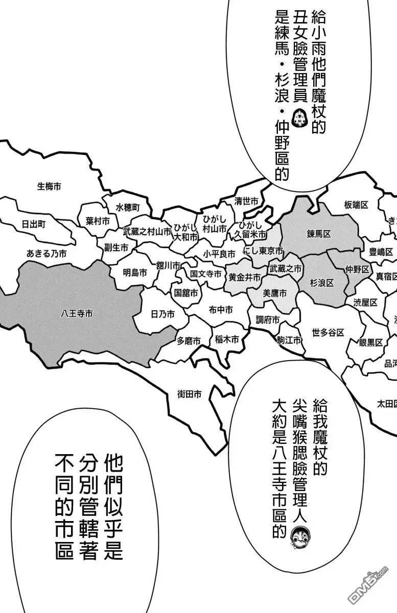 第48话 第7页