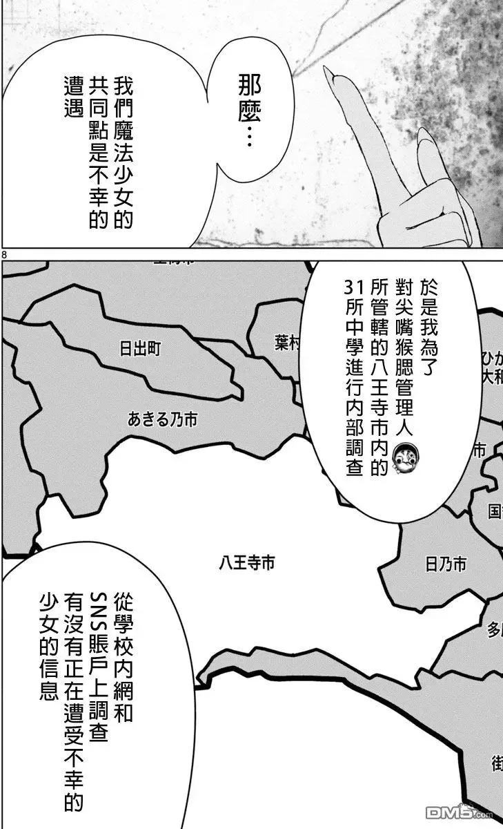 第48话 第8页