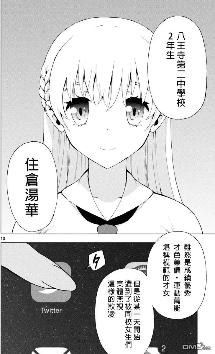 第48话 第10页