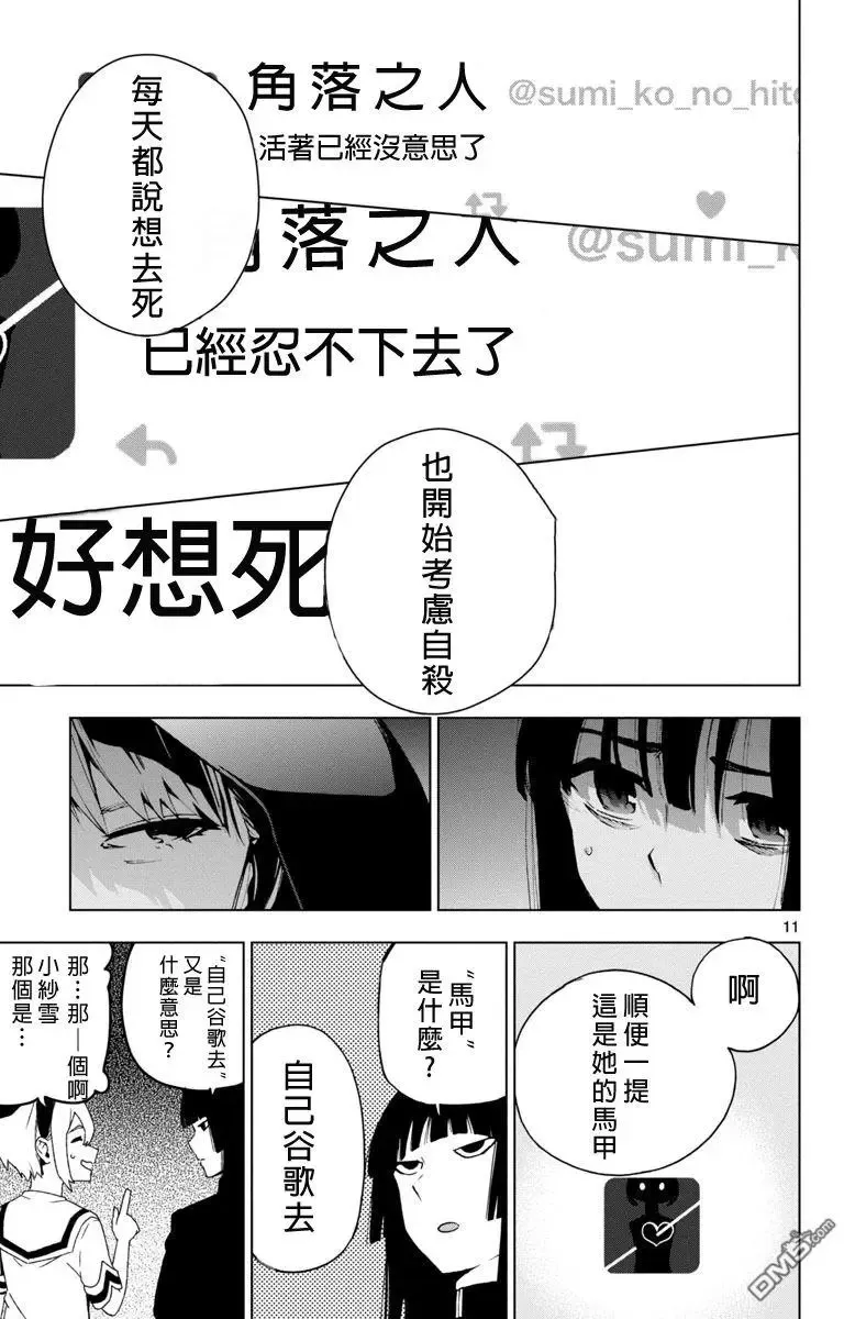 第48话 第11页