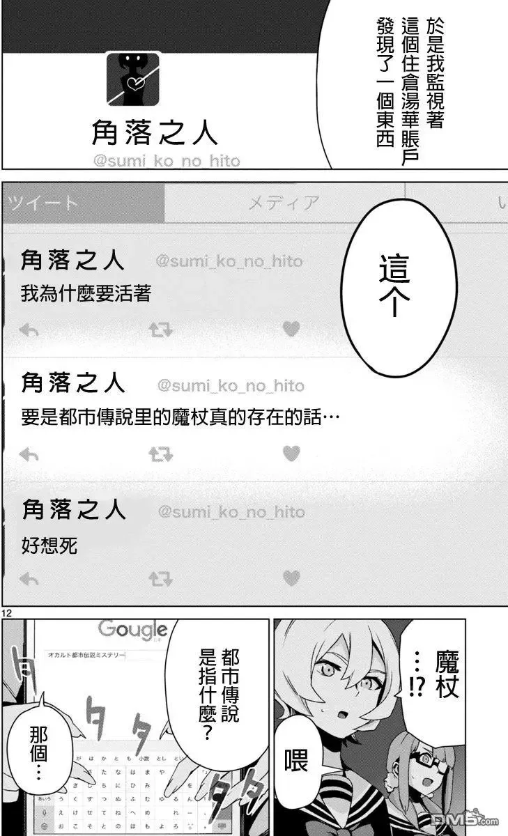 第48话 第12页