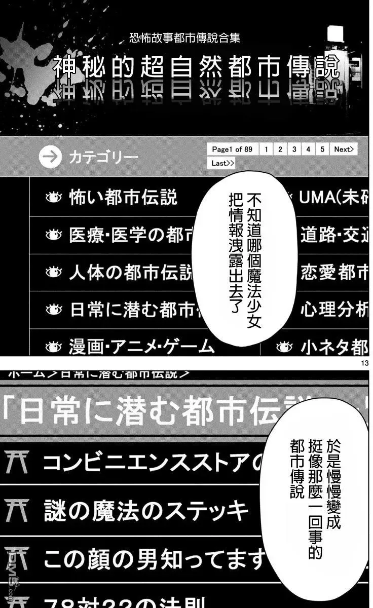 第48话 第13页