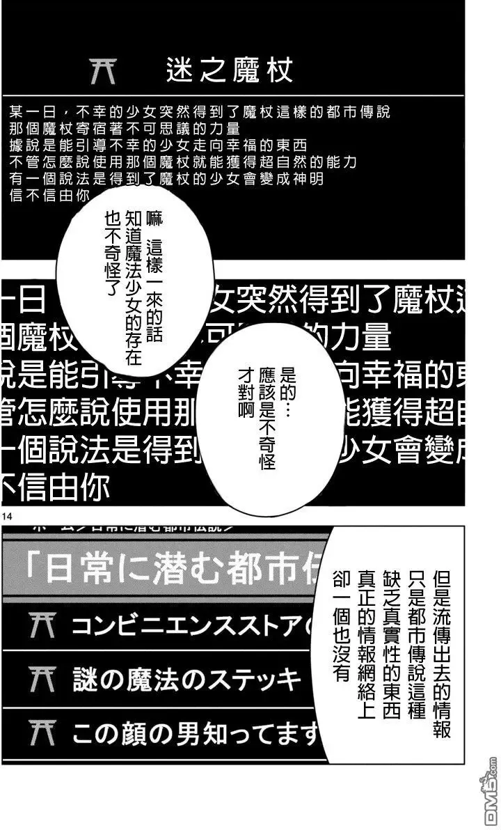 第48话 第14页