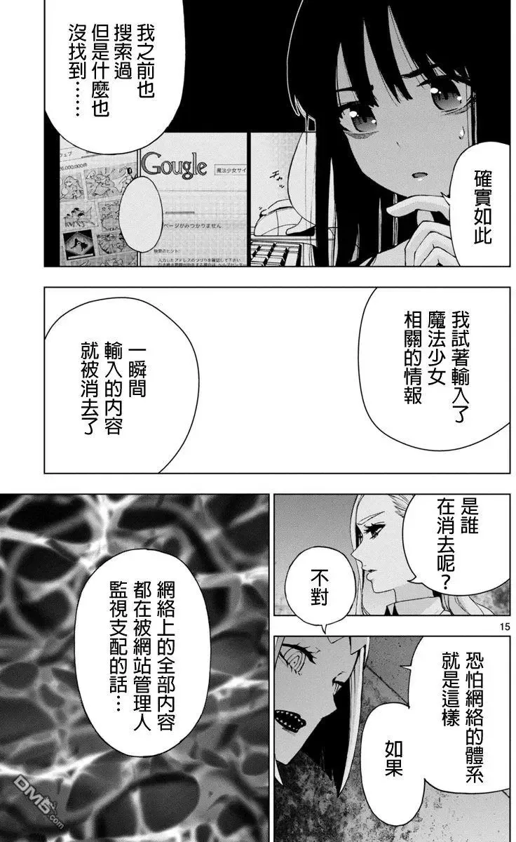 第48话 第15页