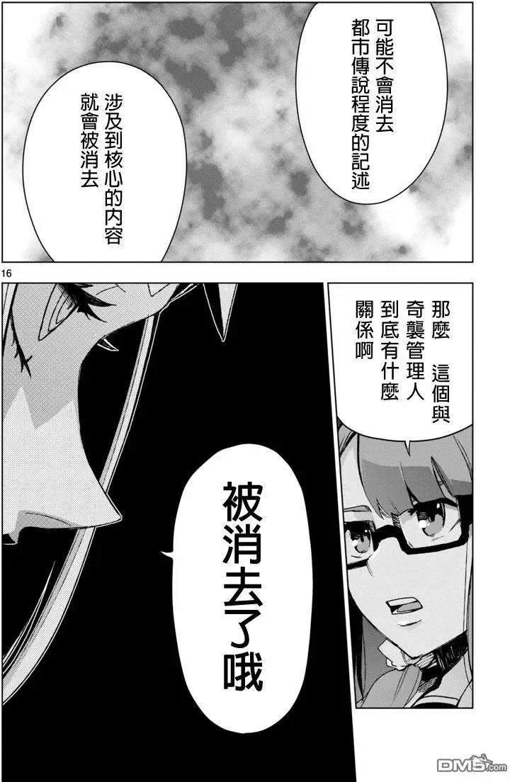 第48话 第16页