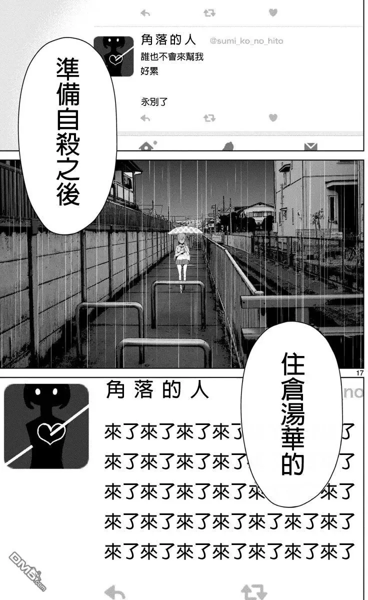 第48话 第17页