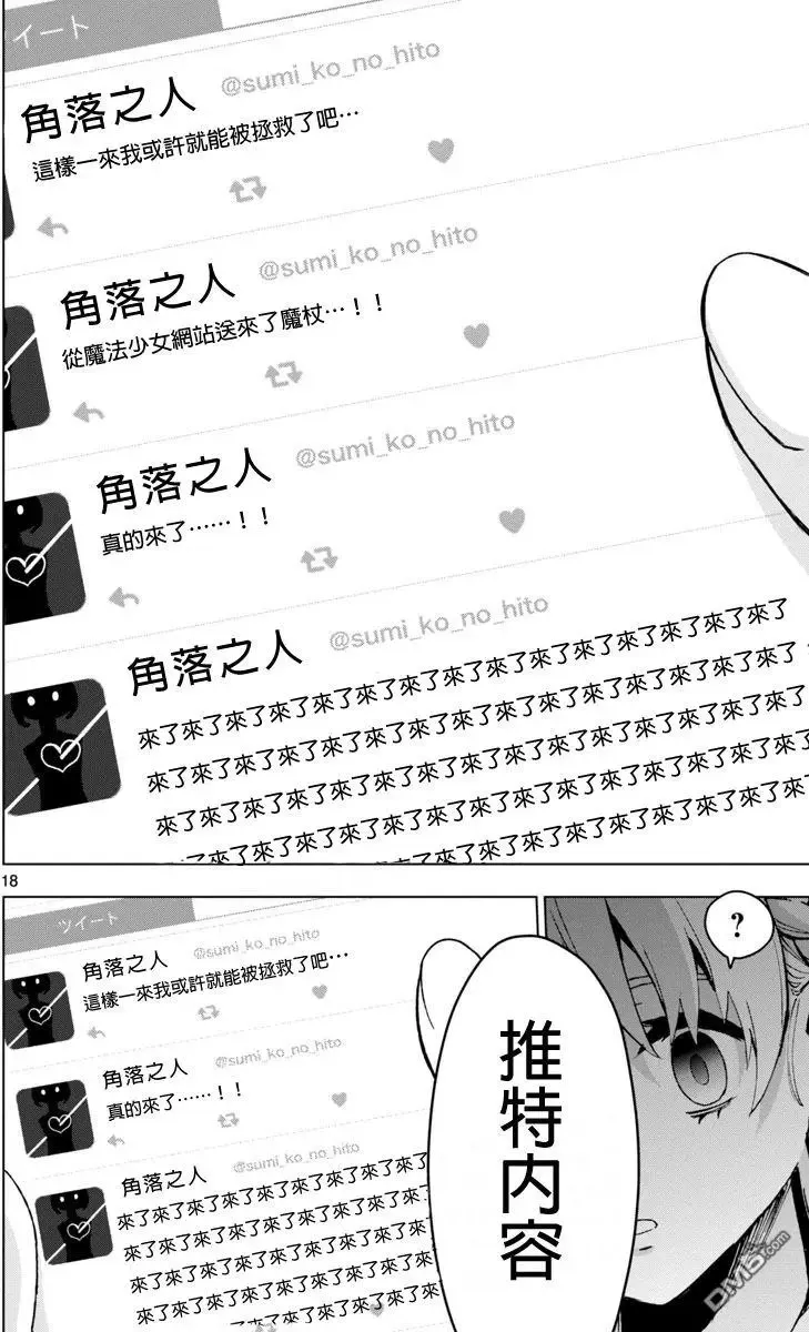 第48话 第18页