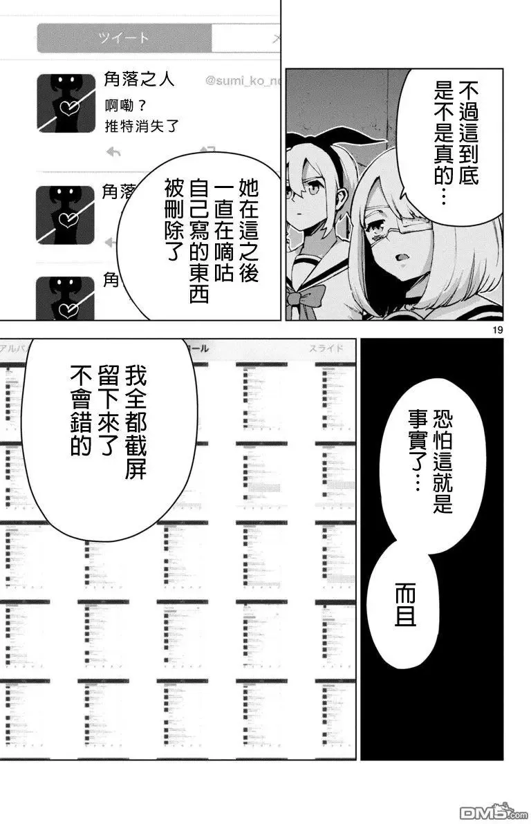 第48话 第19页