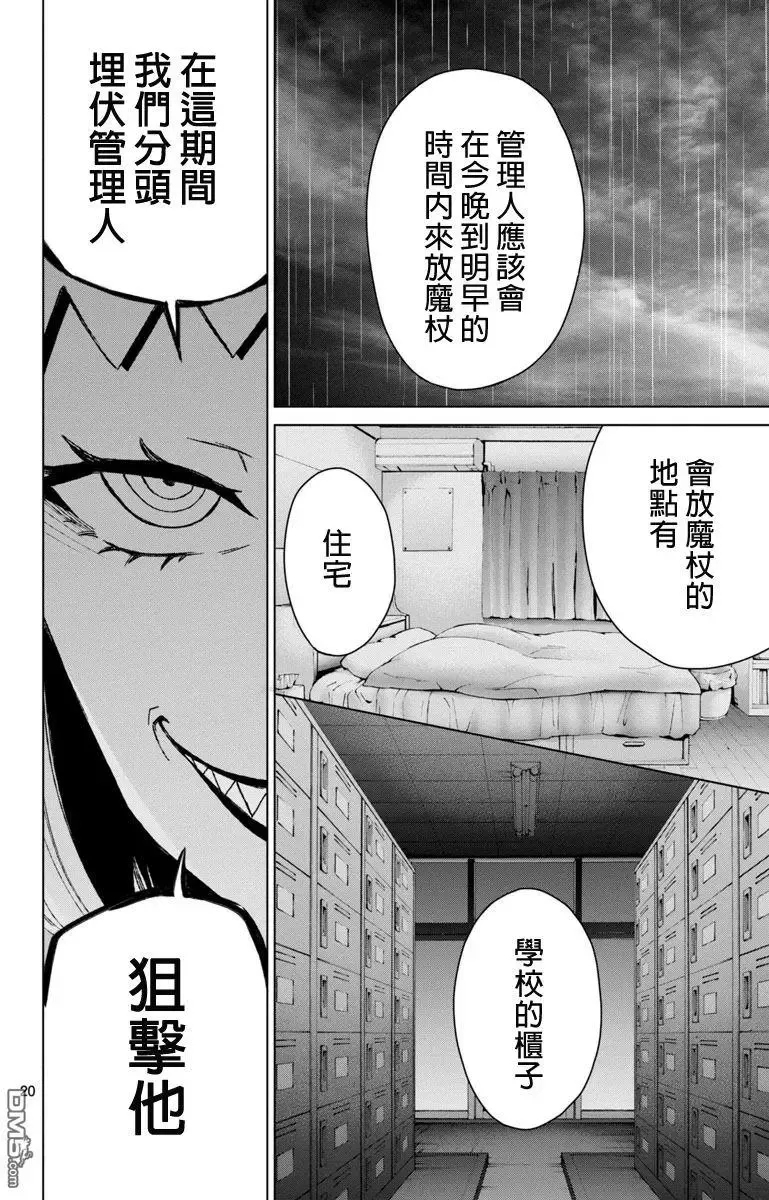 第48话 第20页