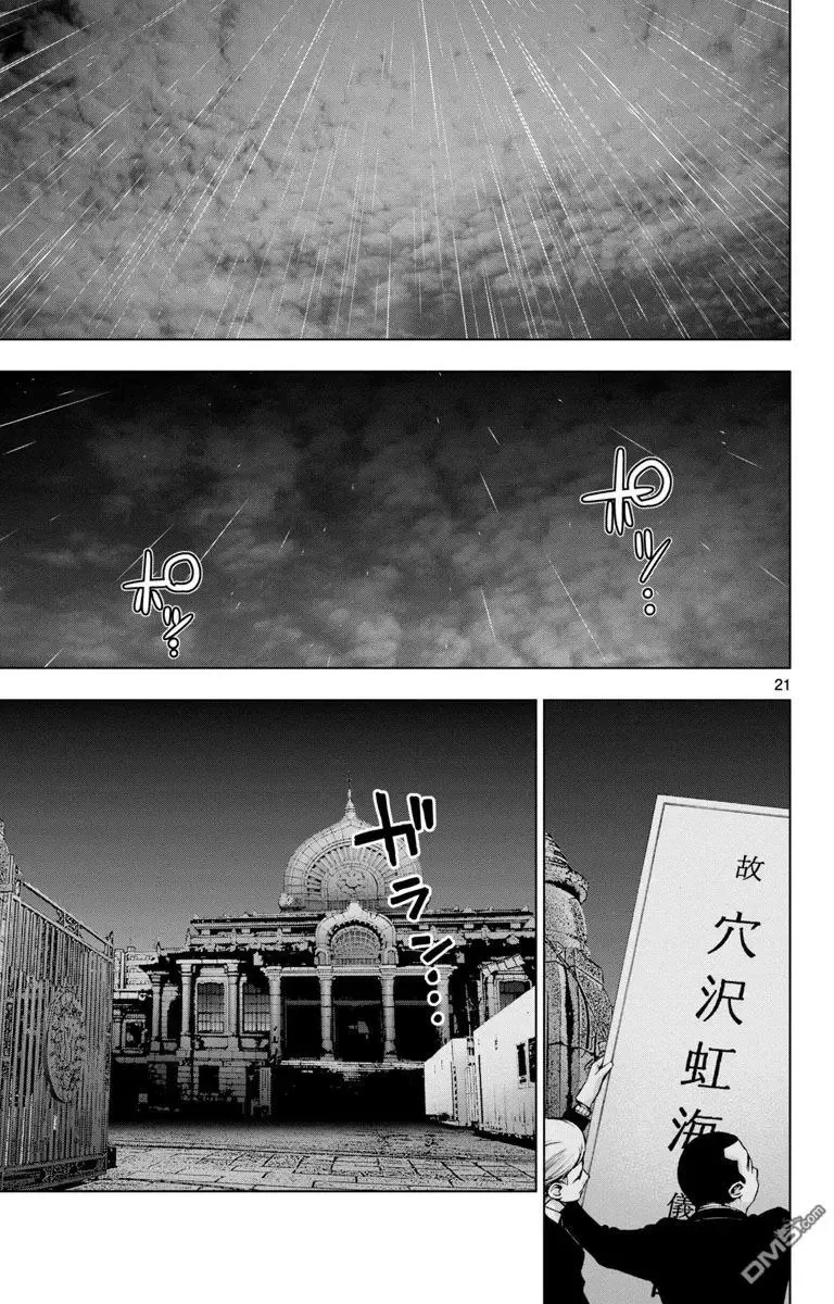 第48话 第21页