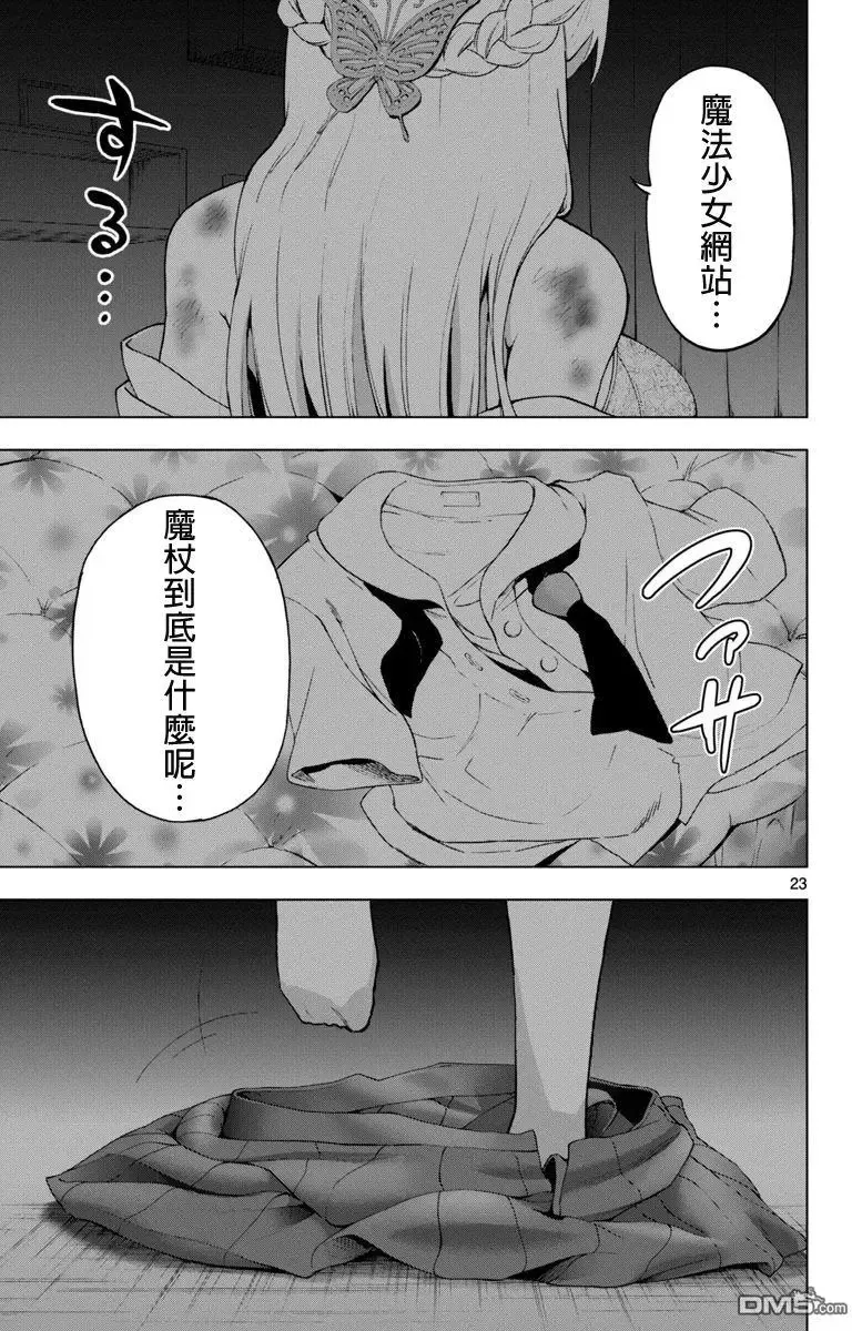 第48话 第23页