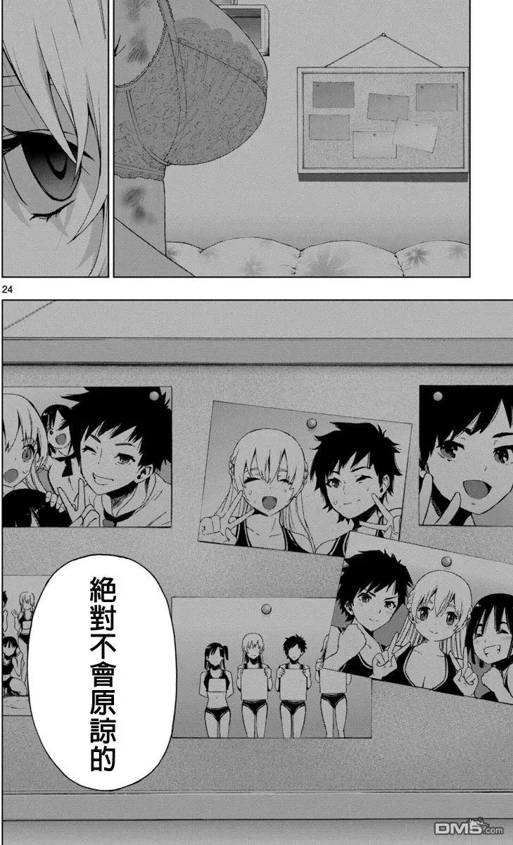 第48话 第24页
