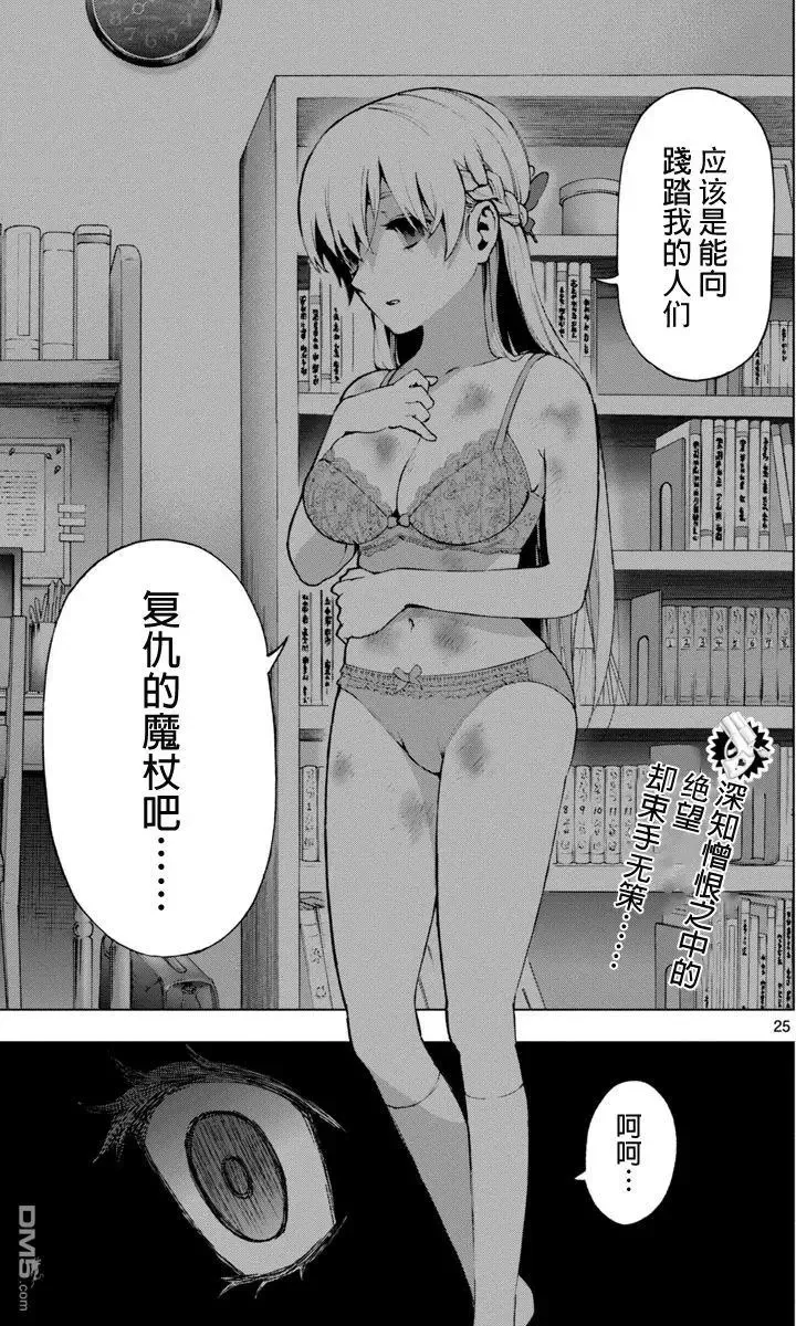 第48话 第25页