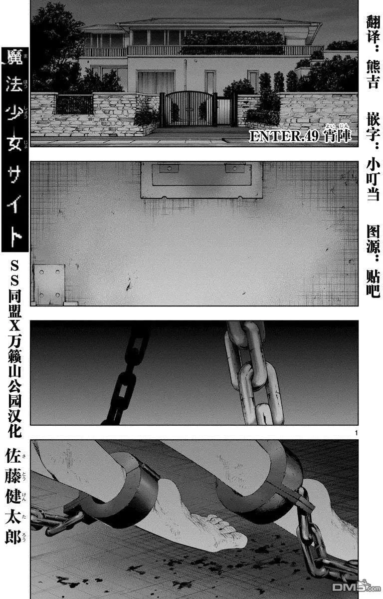 第49话 第1页