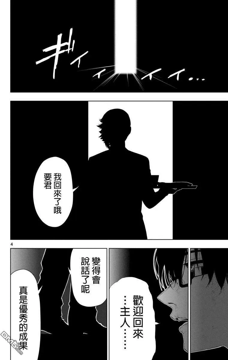 第49话 第4页