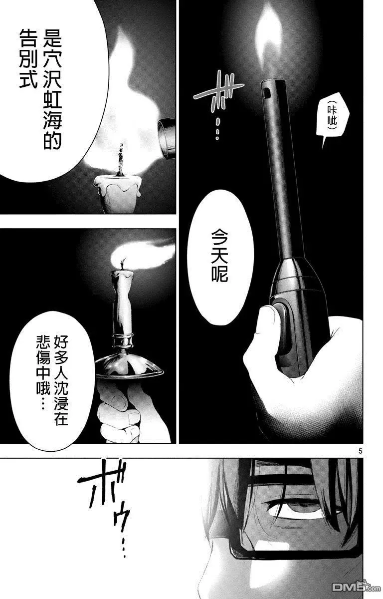 第49话 第5页