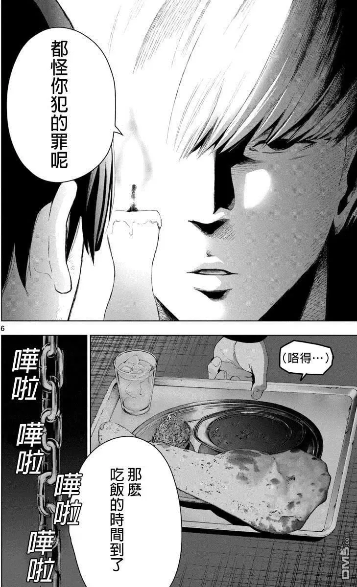 第49话 第6页