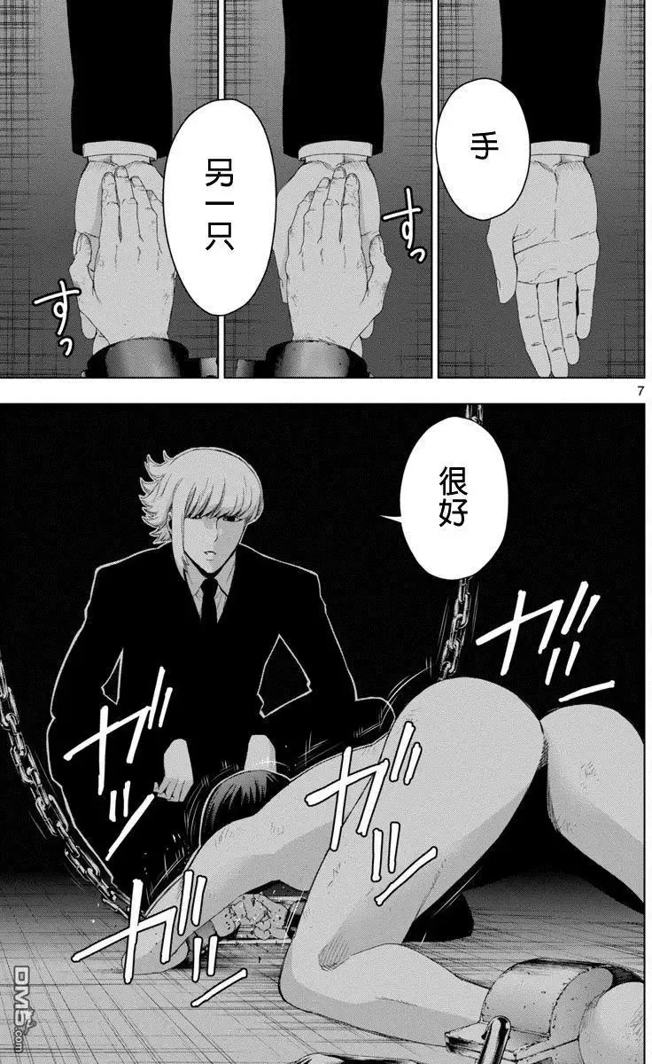 第49话 第7页