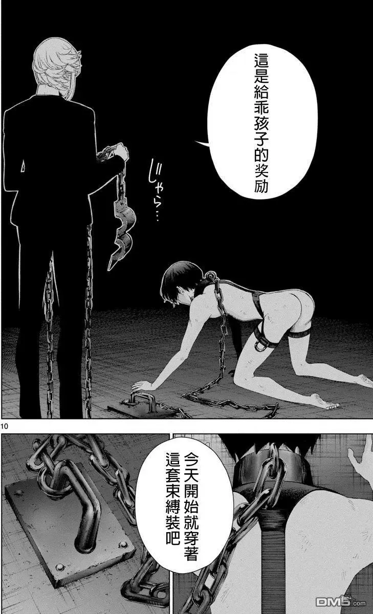 第49话 第10页