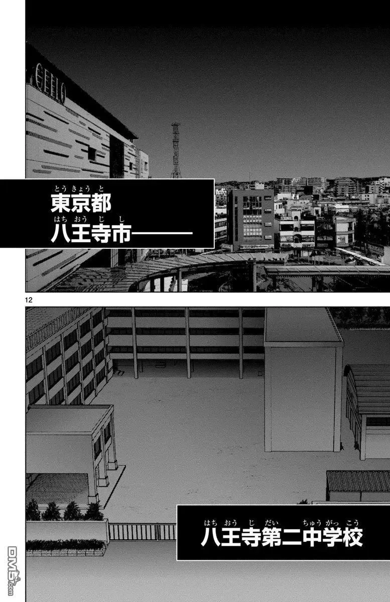 第49话 第12页
