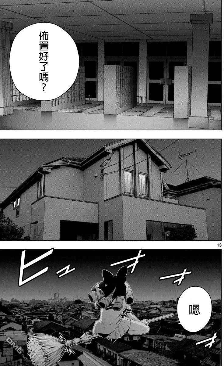 第49话 第13页