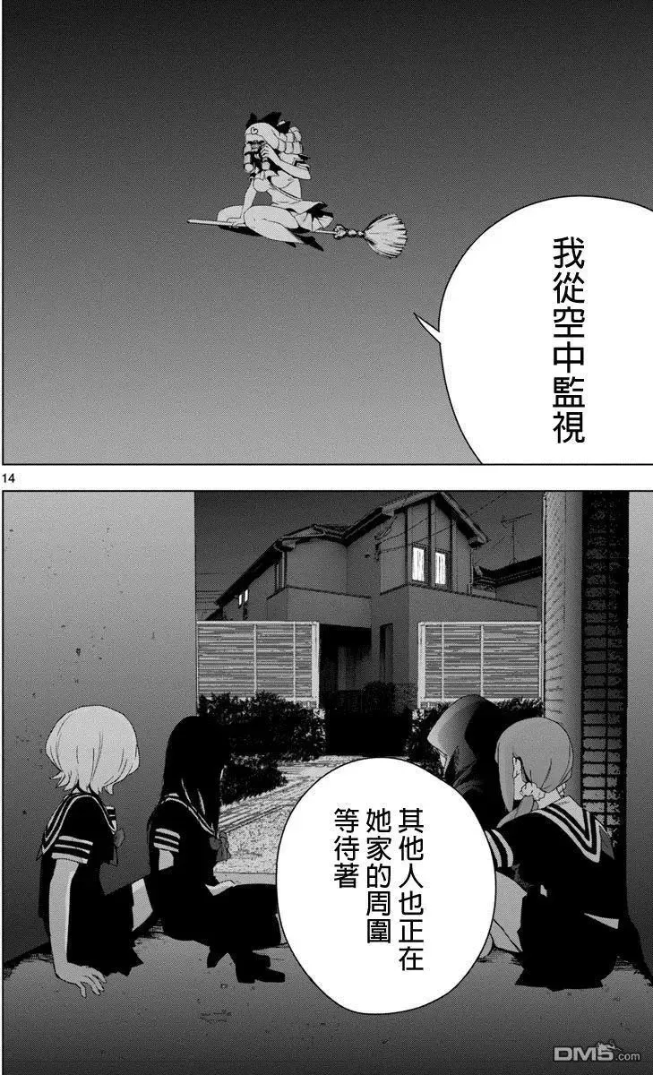 第49话 第14页