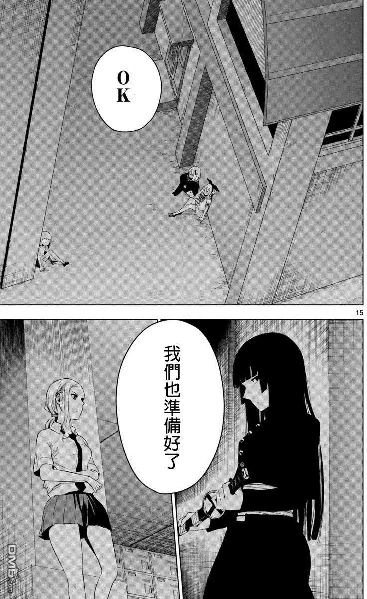 第49话 第15页