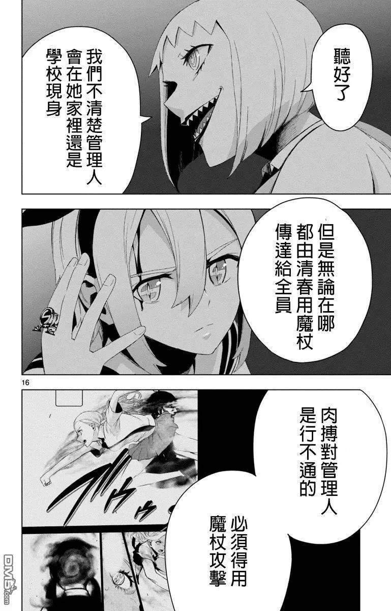 第49话 第16页