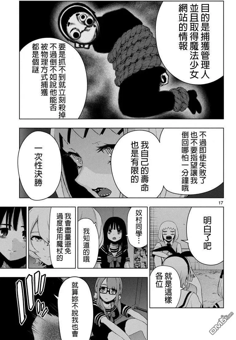 第49话 第17页