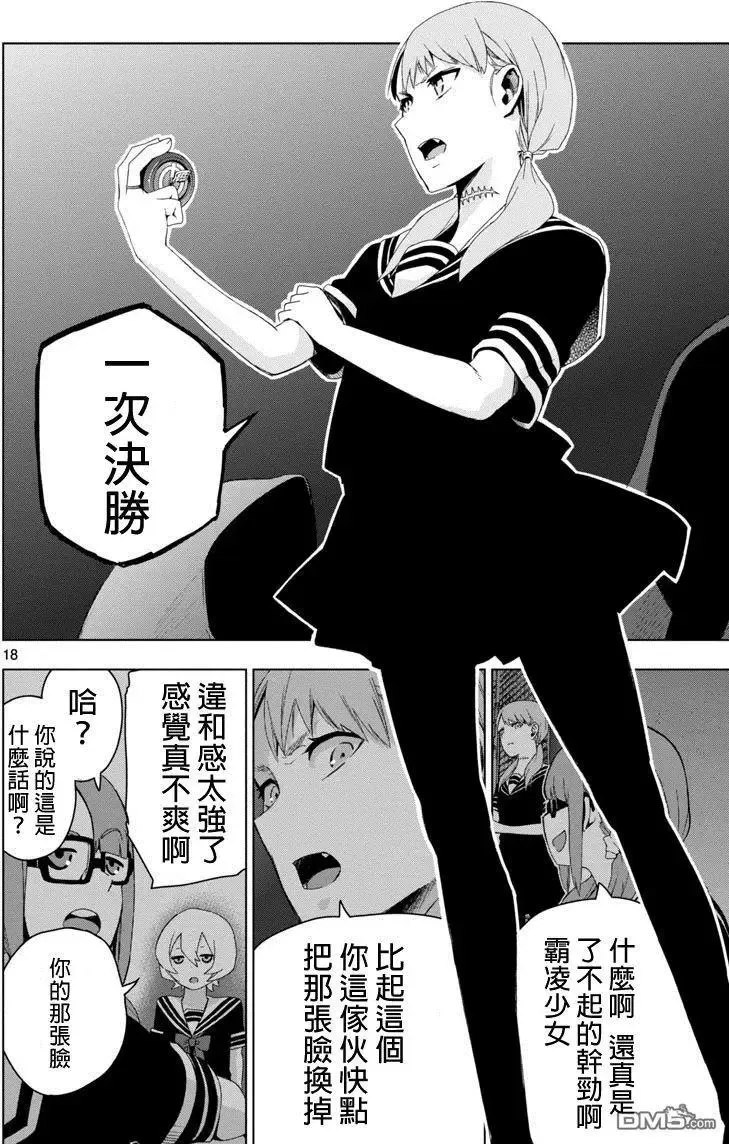 第49话 第18页