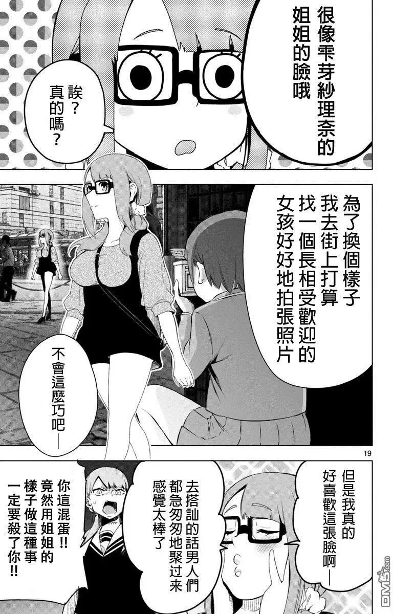第49话 第19页