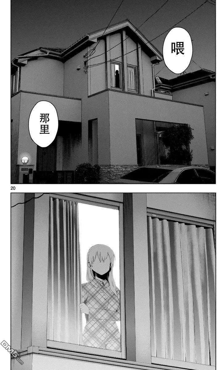 第49话 第20页