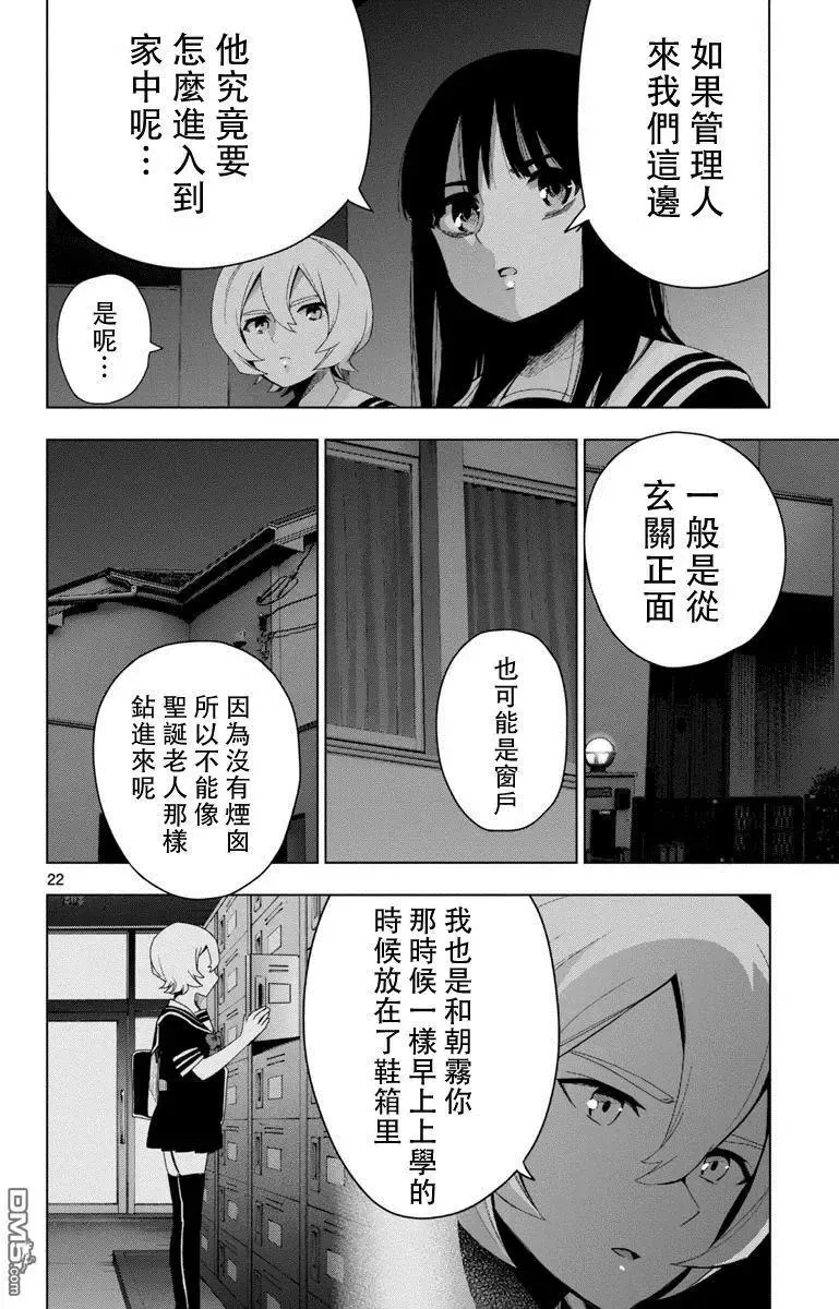 第49话 第22页
