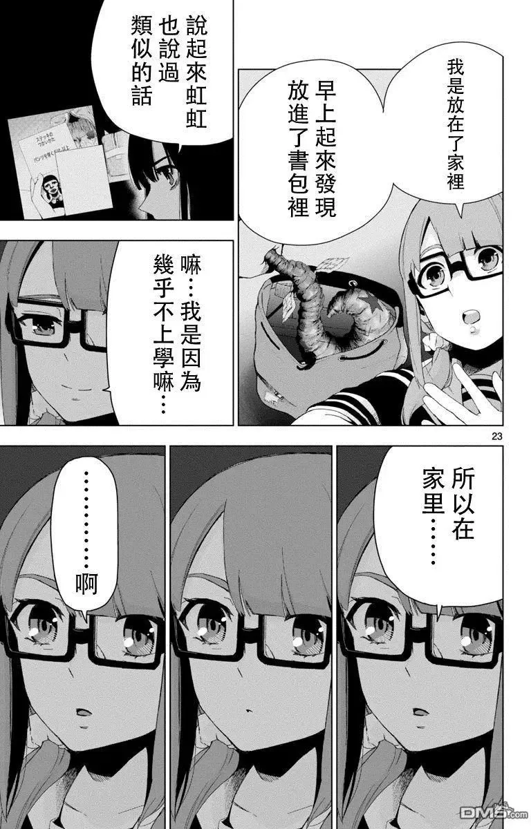 第49话 第23页