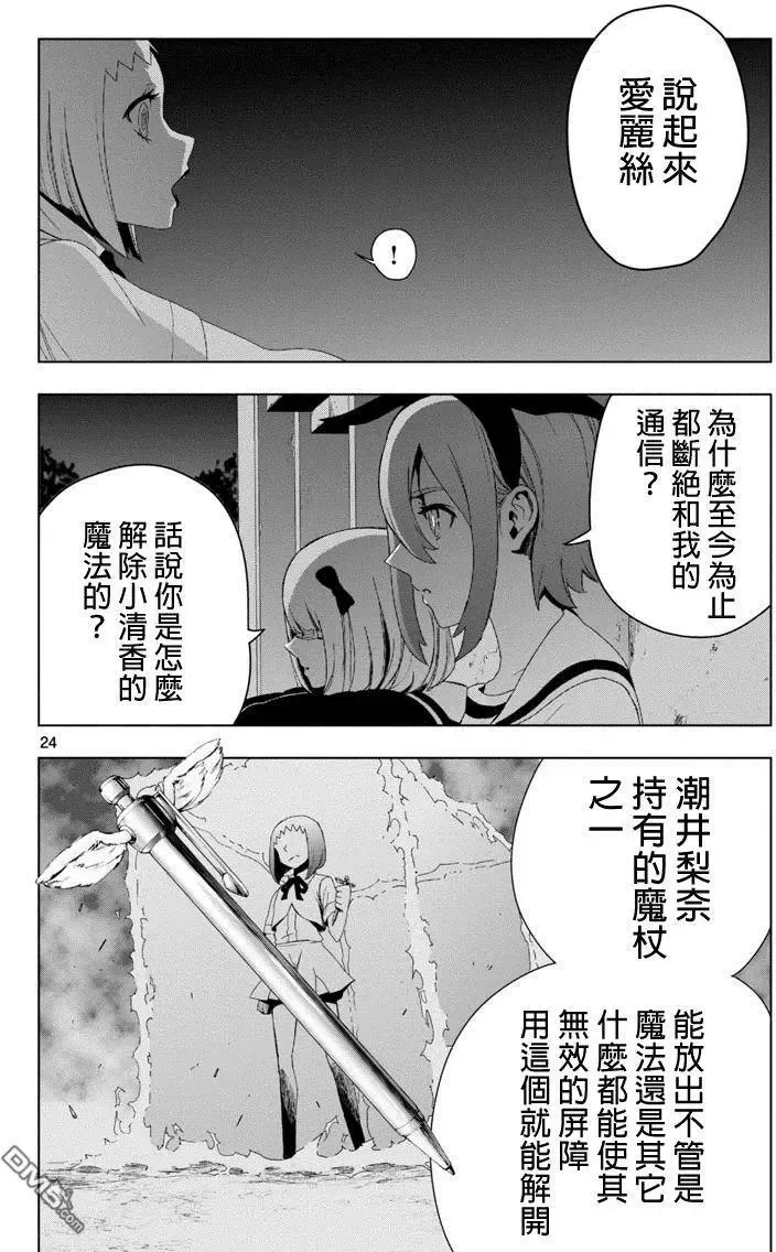 第49话 第24页