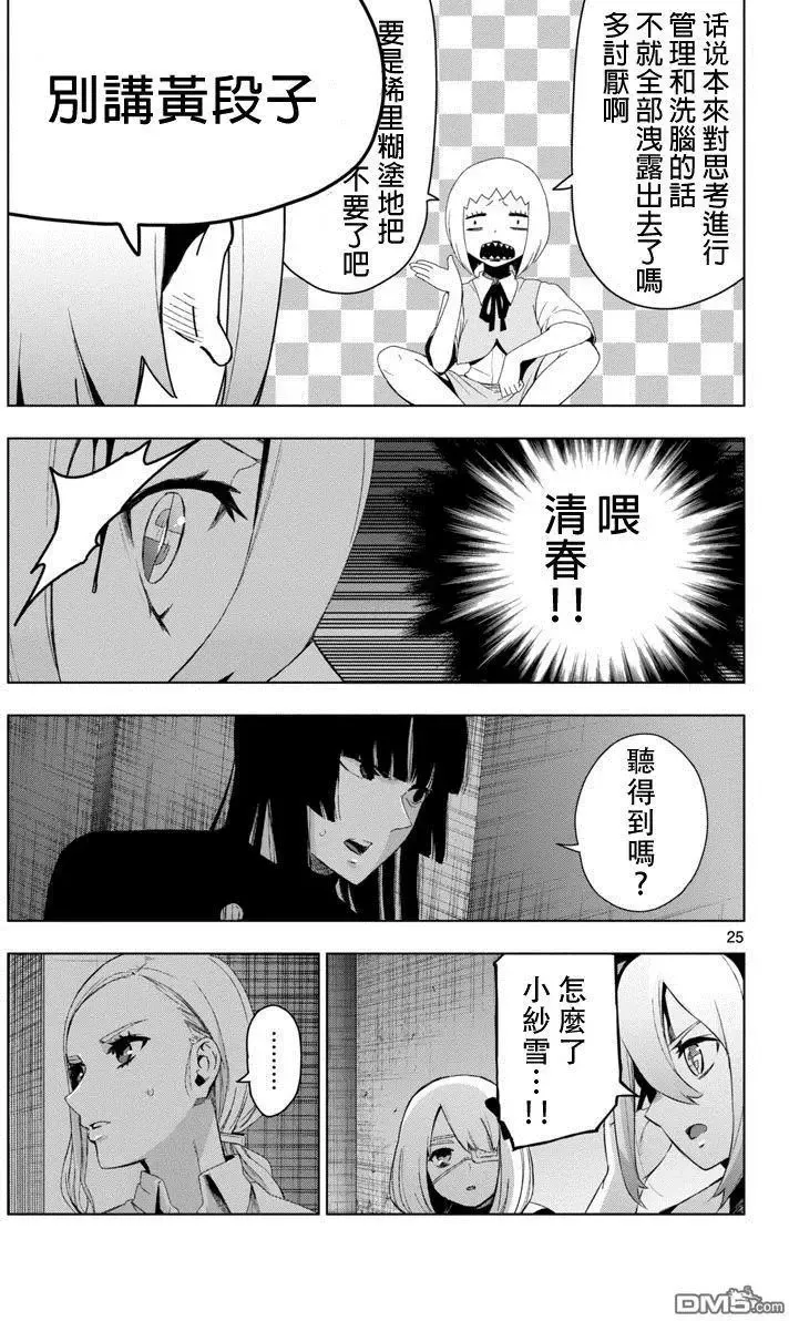 第49话 第25页
