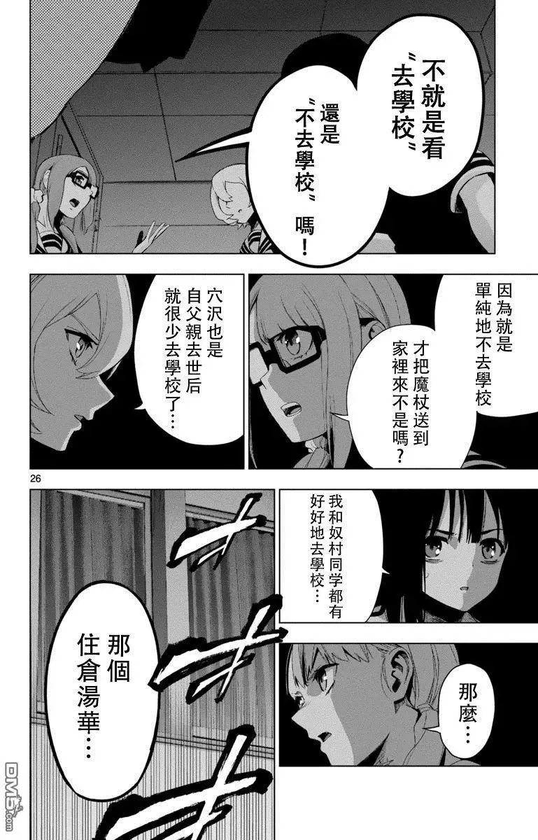 第49话 第26页