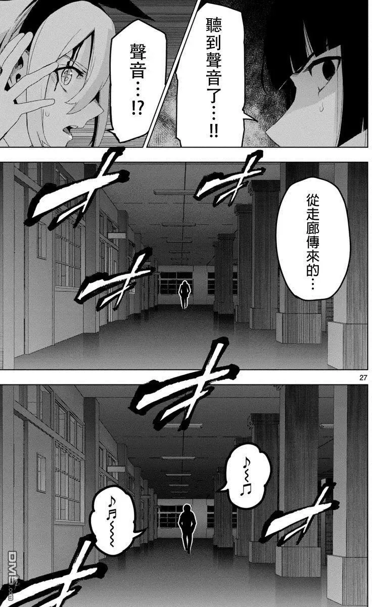 第49话 第27页