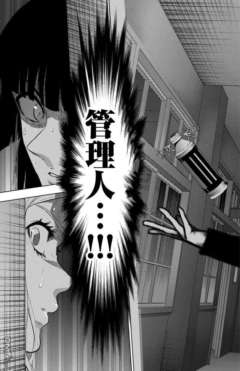 第49话 第29页