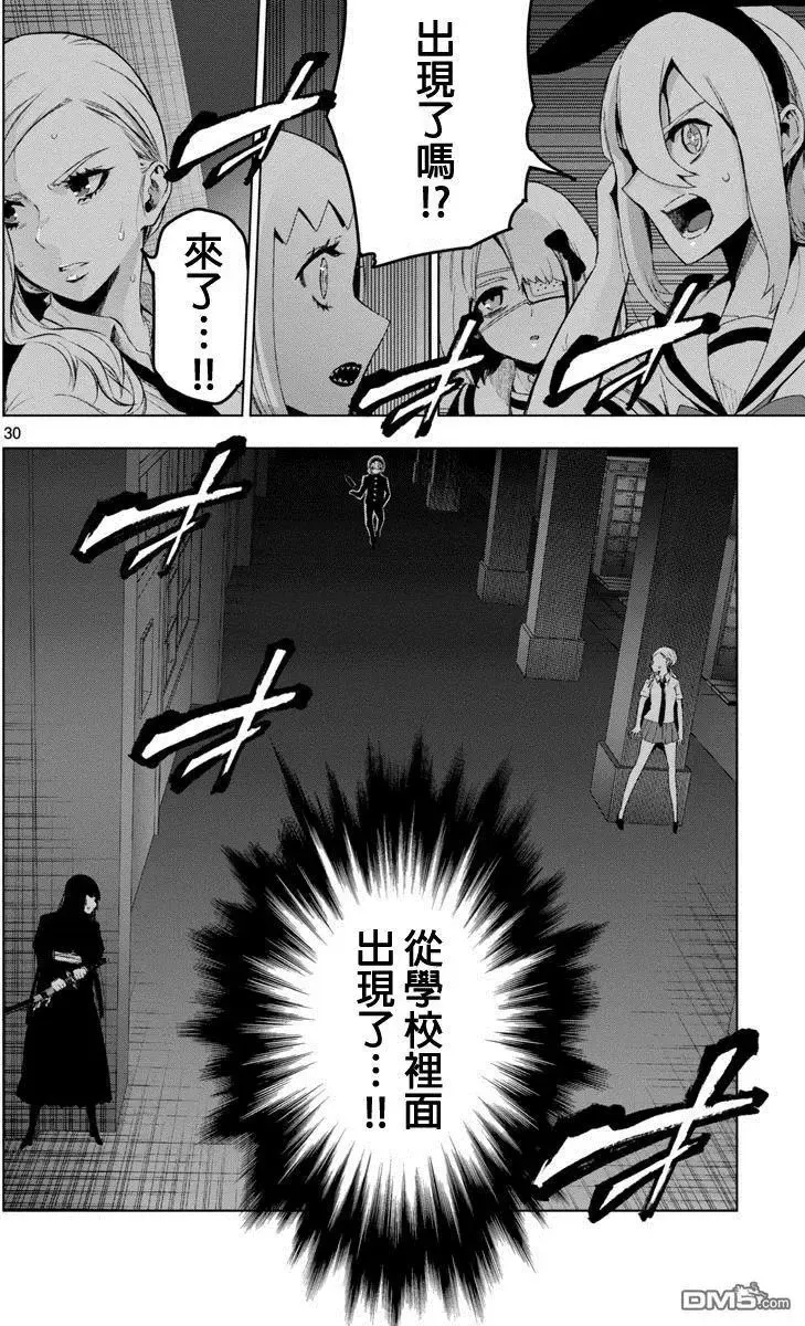 第49话 第30页