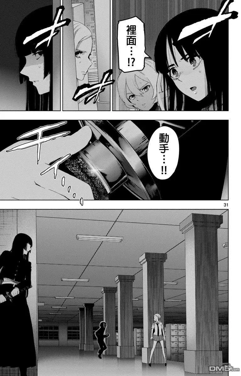 第49话 第31页