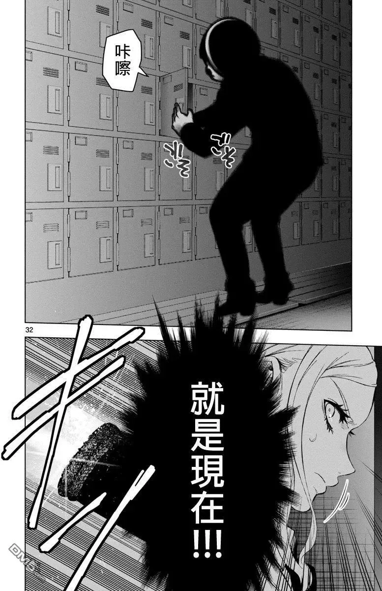 第49话 第32页