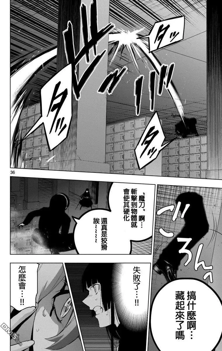 第49话 第36页