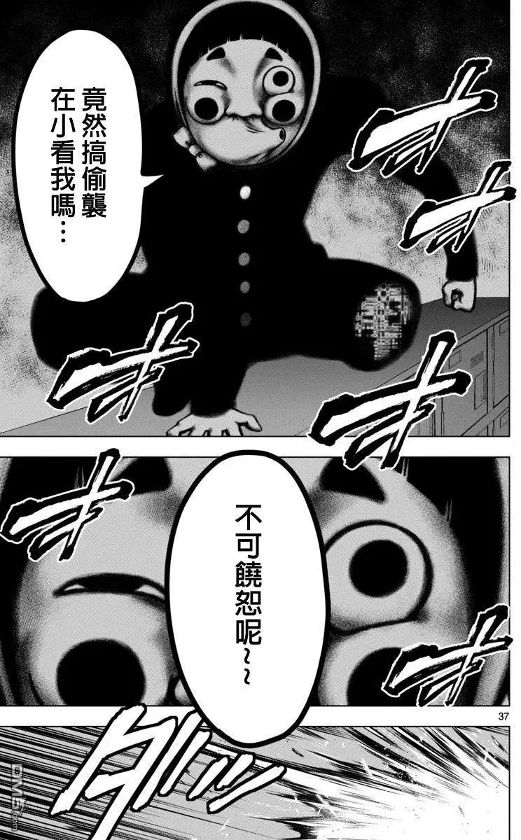 第49话 第37页