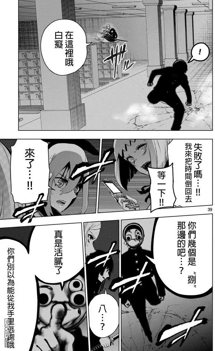 第49话 第39页